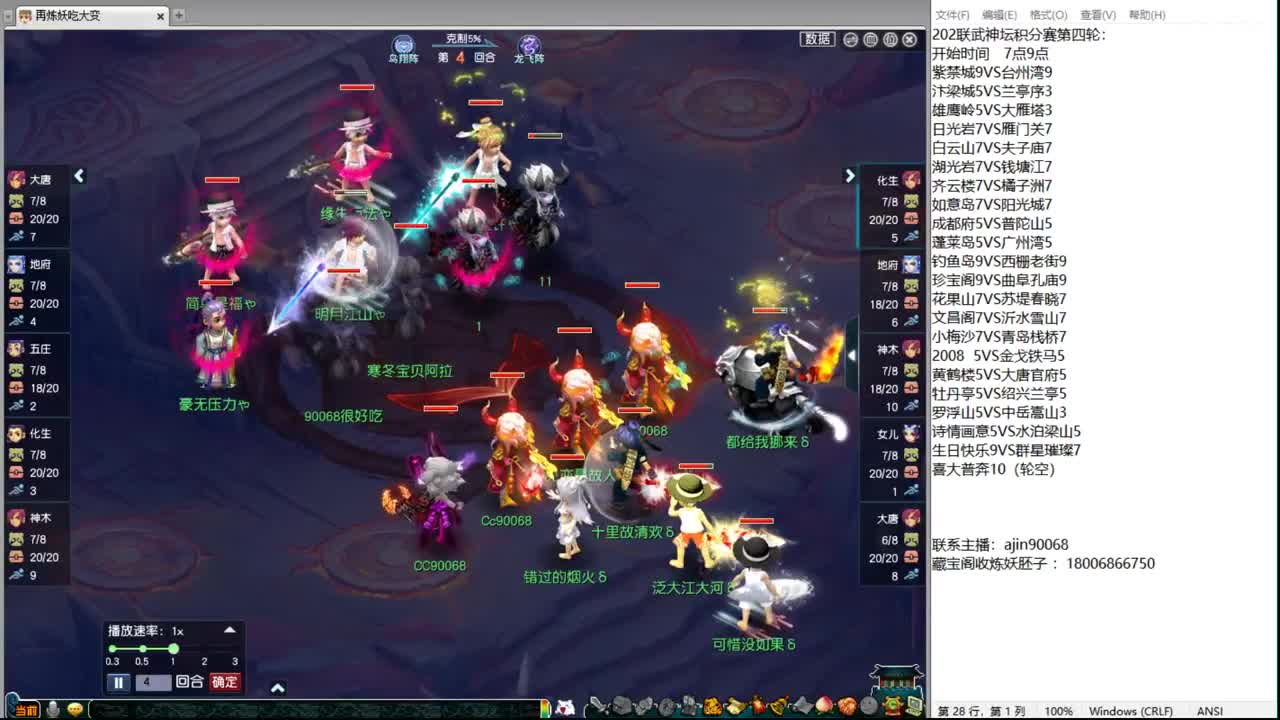 202联武神坛大数据 第5段