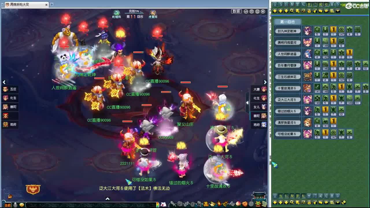 202联武神坛大数据 第6段