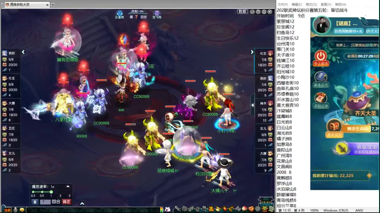 202联武神坛大数据 第9段