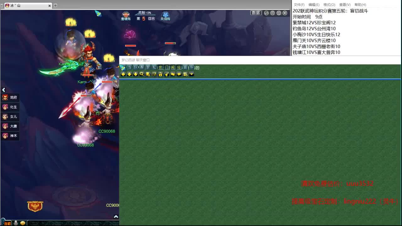 202联武神坛大数据 第10段