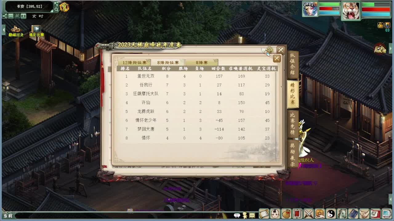 天梯年度赛 第6段