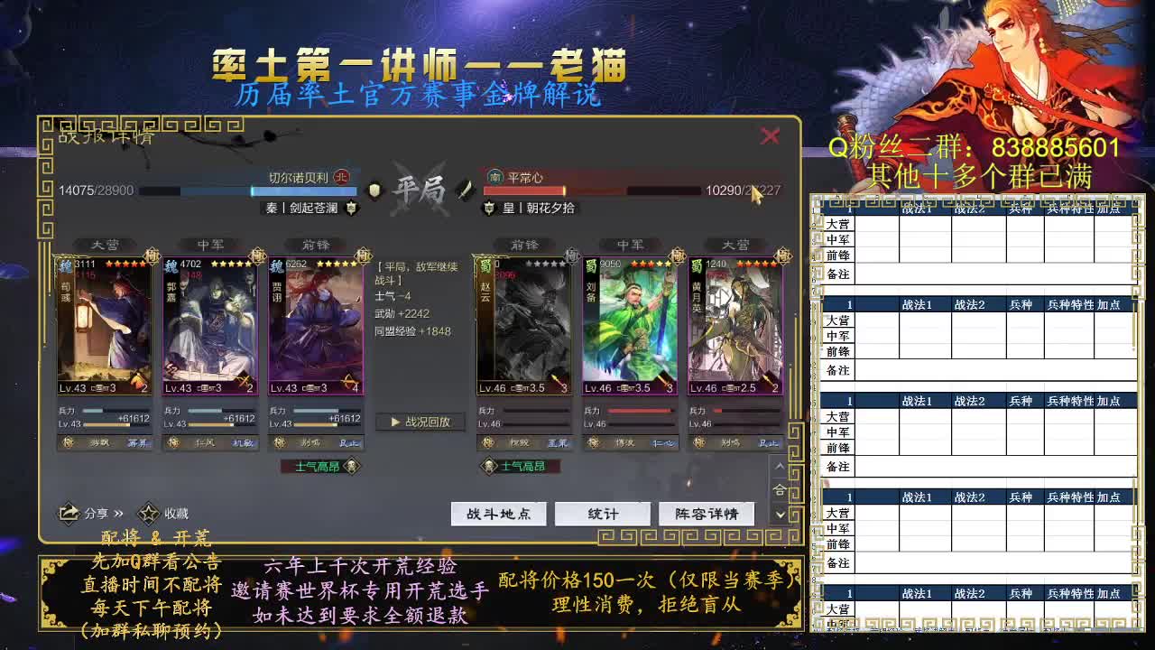 率土第一讲师，免费讲解 第2段