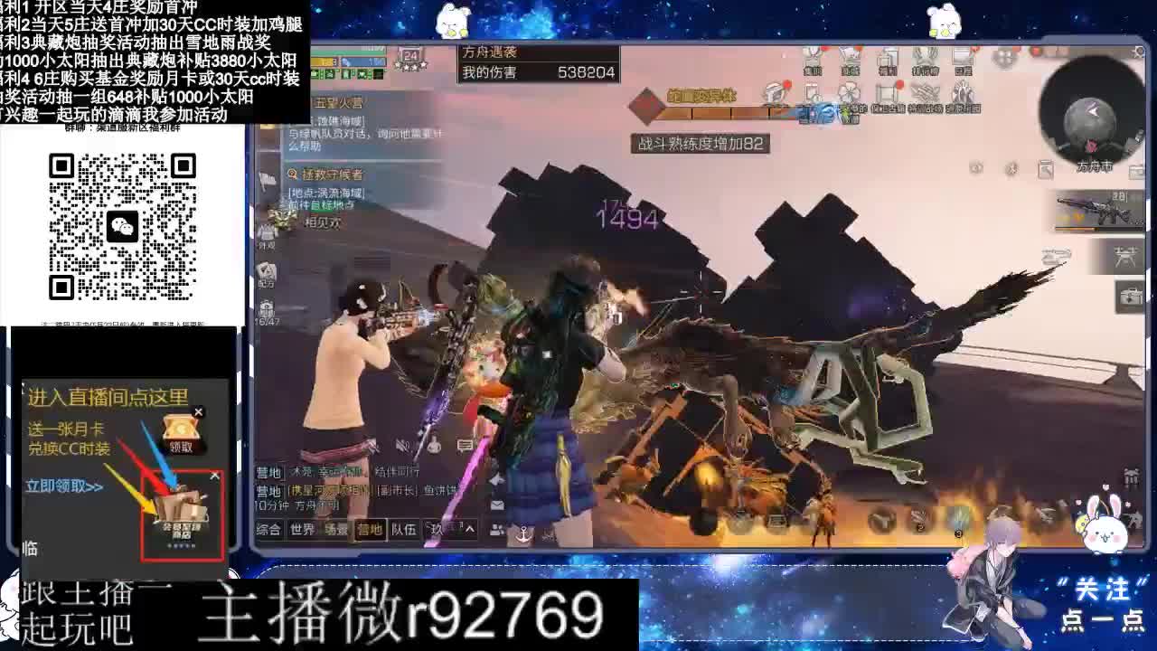 永久CC30兑换鸡腿30天CC 第1段