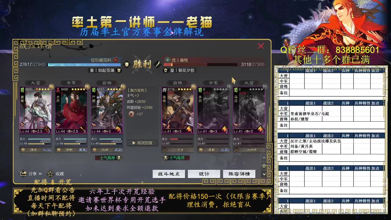 率土第一讲师，免费讲解 第3段