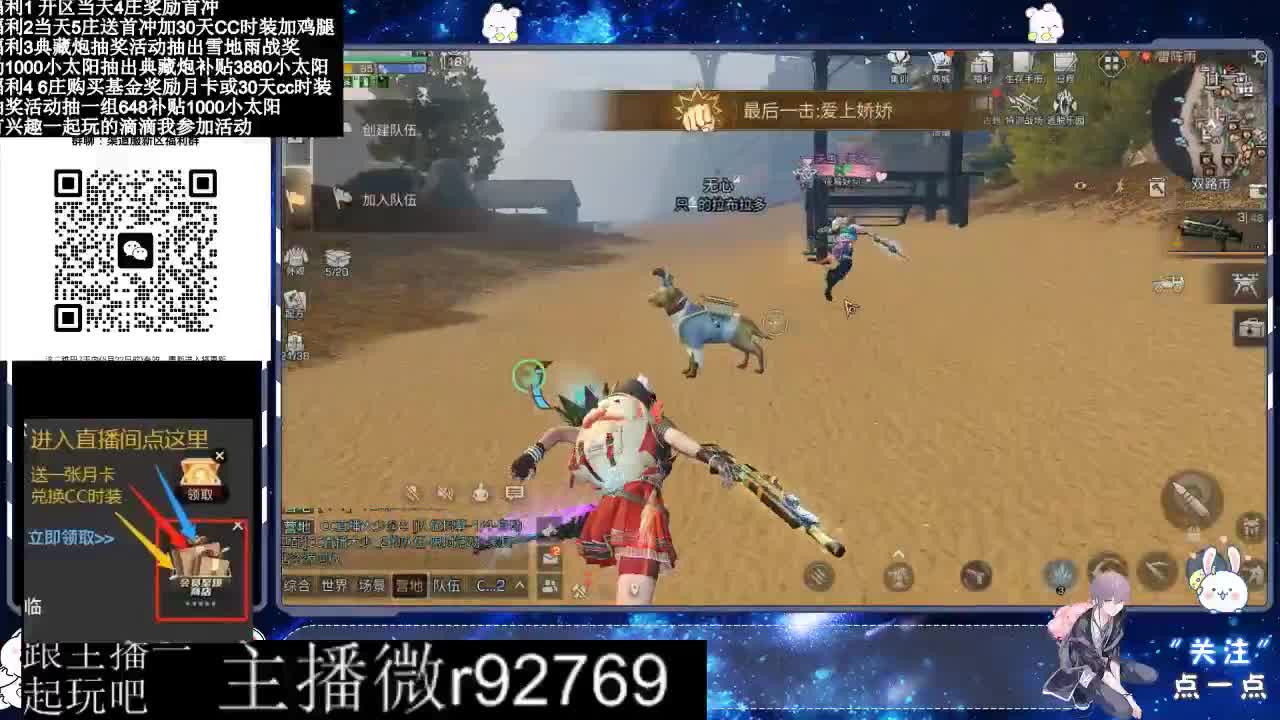 永久CC30兑换鸡腿30天CC 第2段