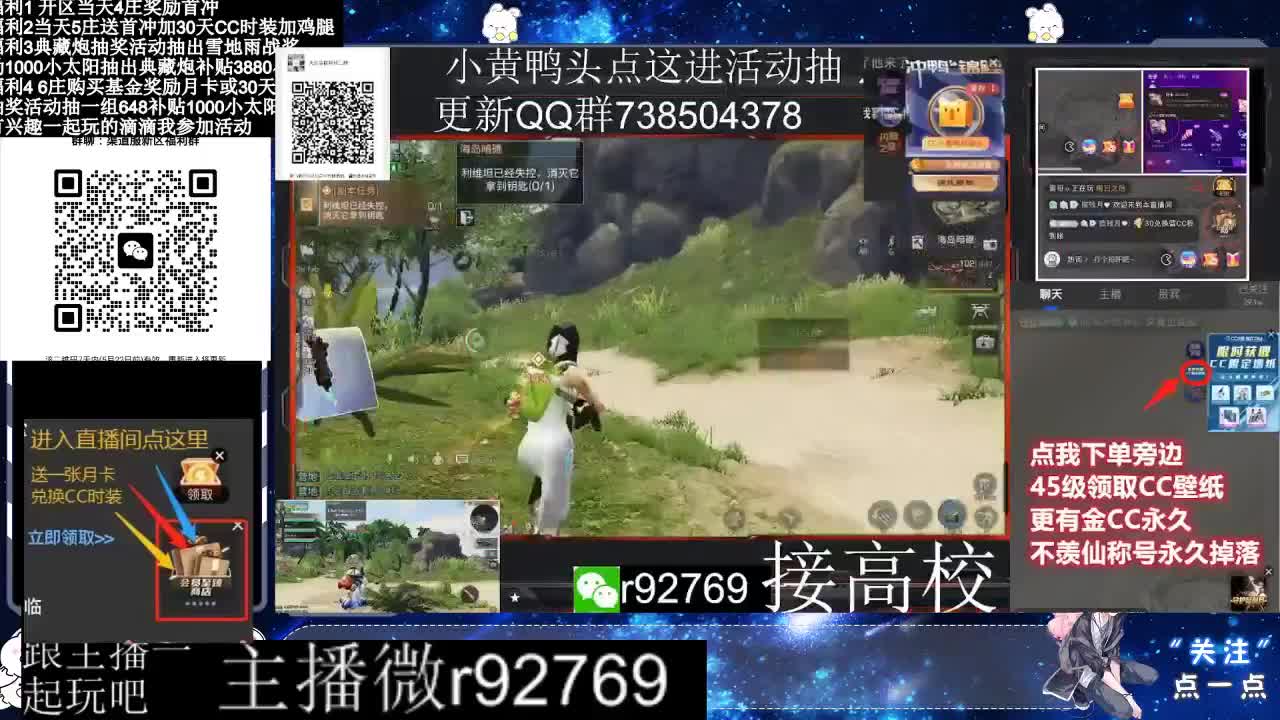永久CC30兑换鸡腿30天CC 第3段