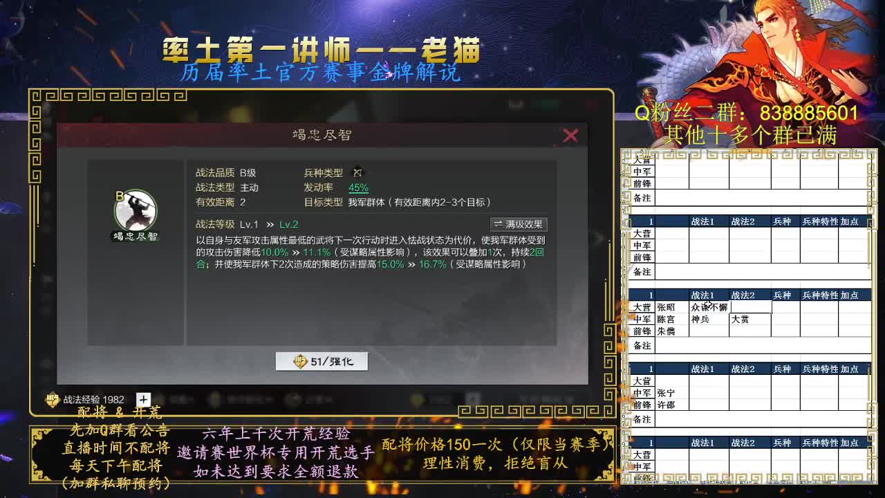 率土第一讲师，免费讲解 第5段