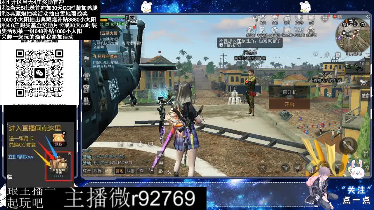 永久CC30兑换鸡腿30天CC 第4段