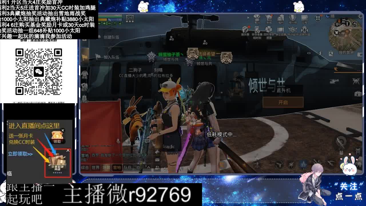 永久CC30兑换鸡腿30天CC 第5段