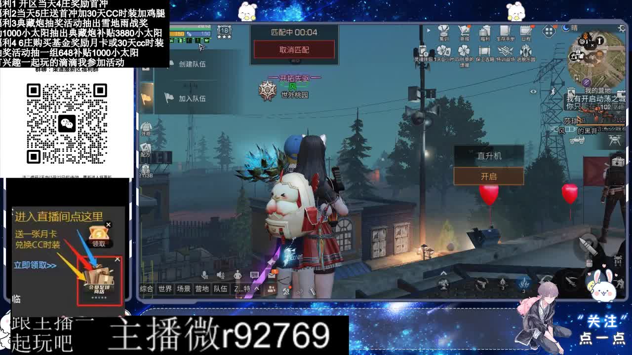 永久CC30兑换鸡腿30天CC 第6段