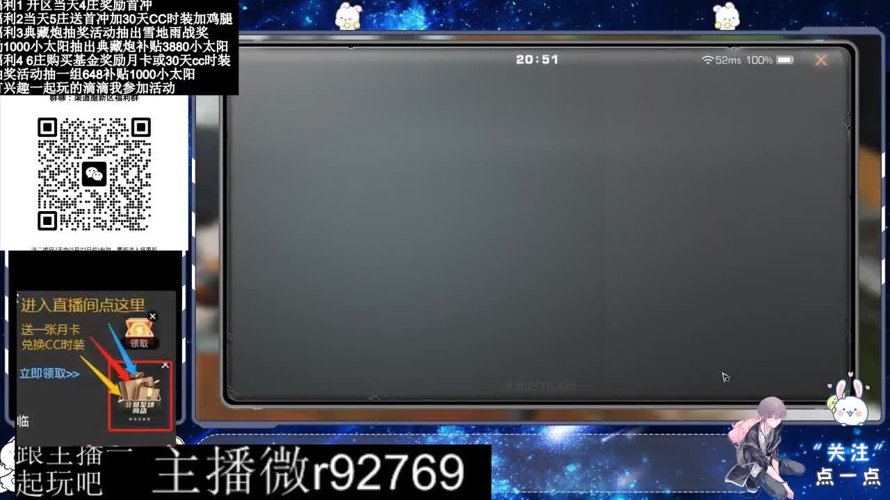 永久CC30兑换鸡腿30天CC 第7段