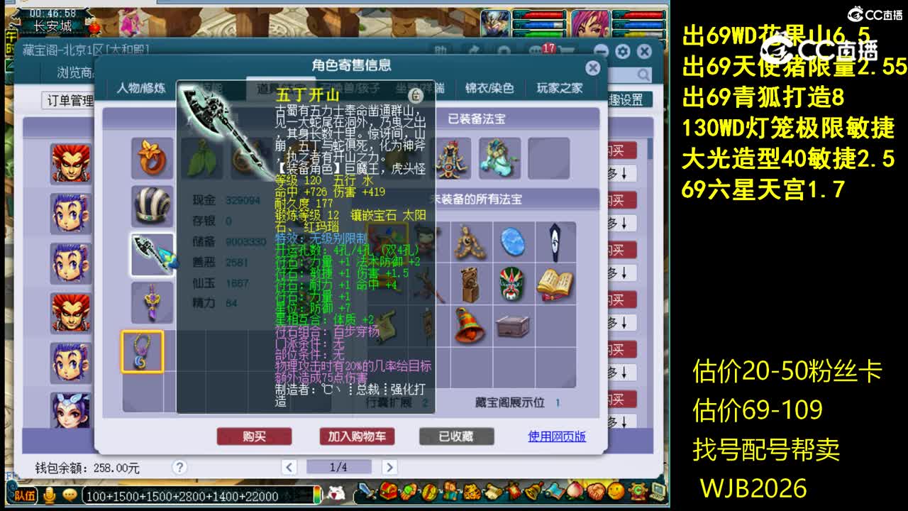 【主播点评】狮驼岭