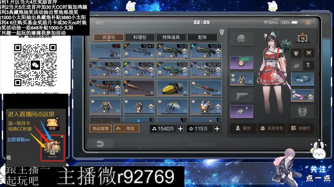 永久CC30兑换鸡腿30天CC 第11段