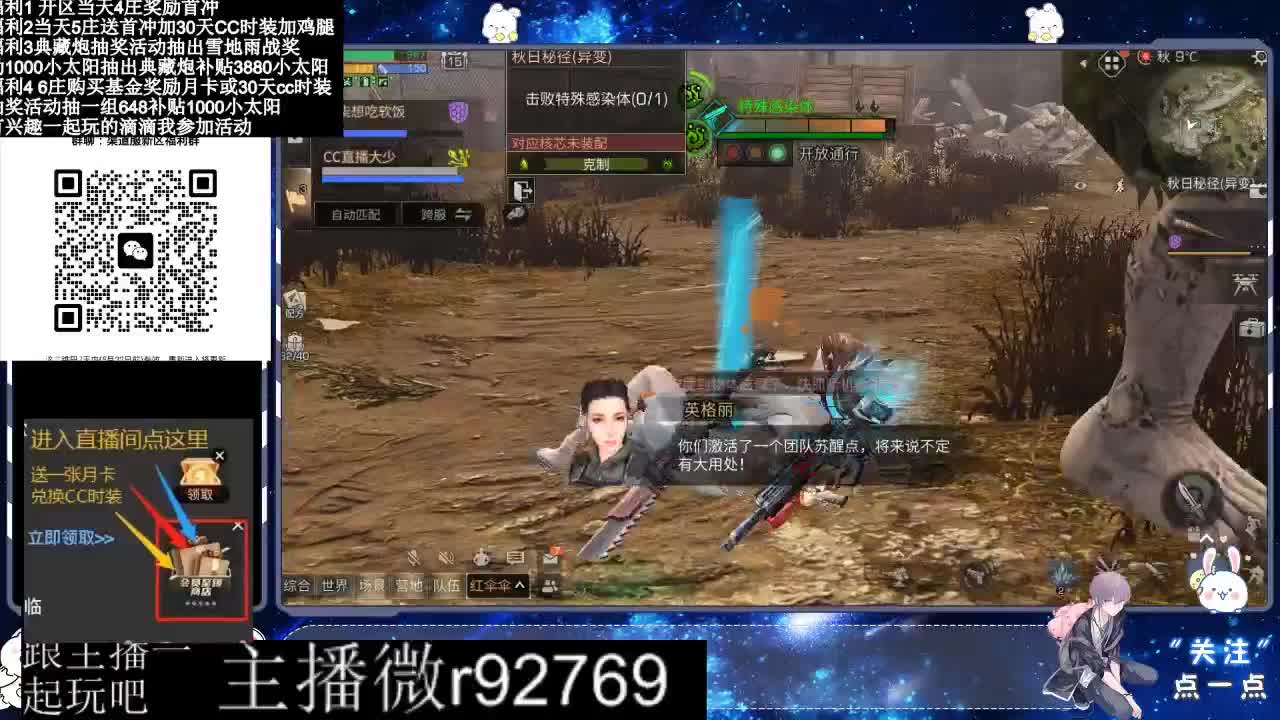 永久CC30兑换鸡腿30天CC 第12段