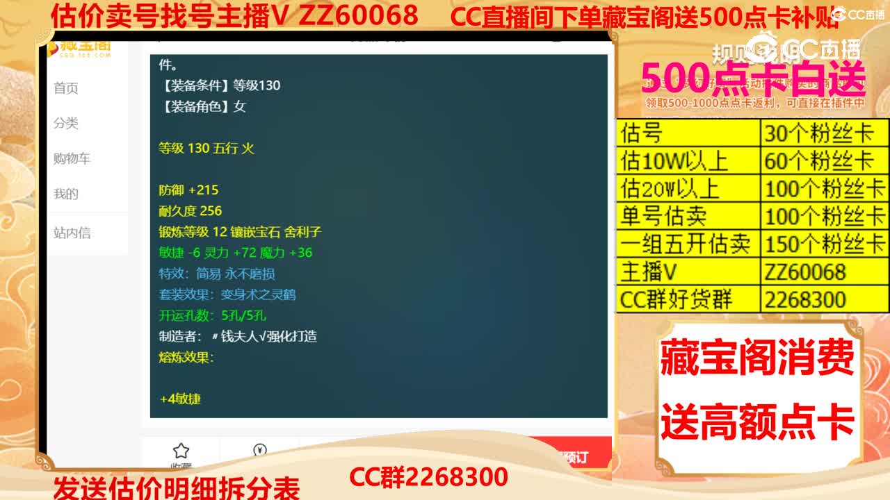 【主播点评】碧霞彩云衣