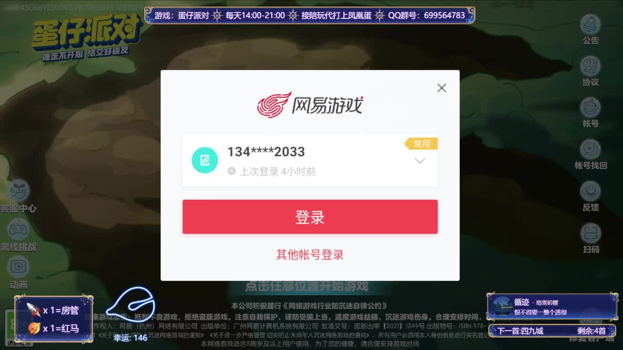 接代陪上凤凰蛋 第10段