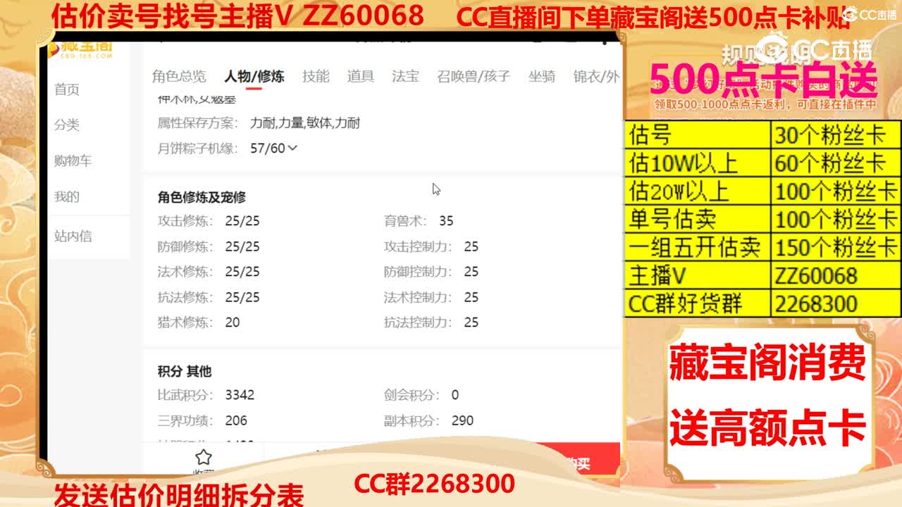 【主播点评】88188888
