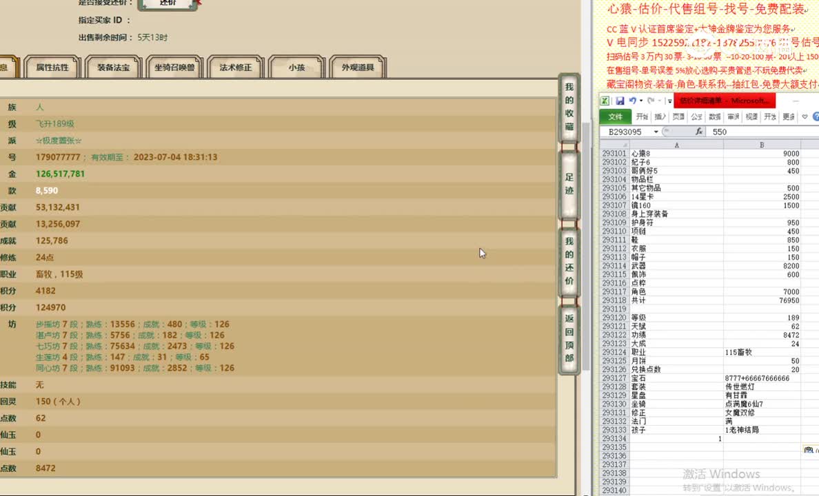 缘定三生189男人79000