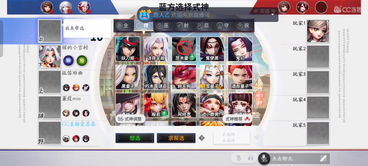 尽量的混分 第2段