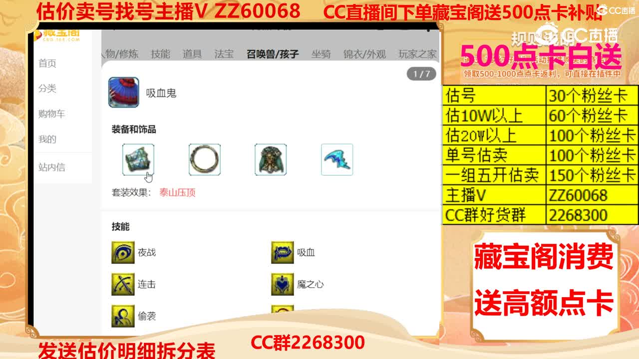 【主播点评】12676169