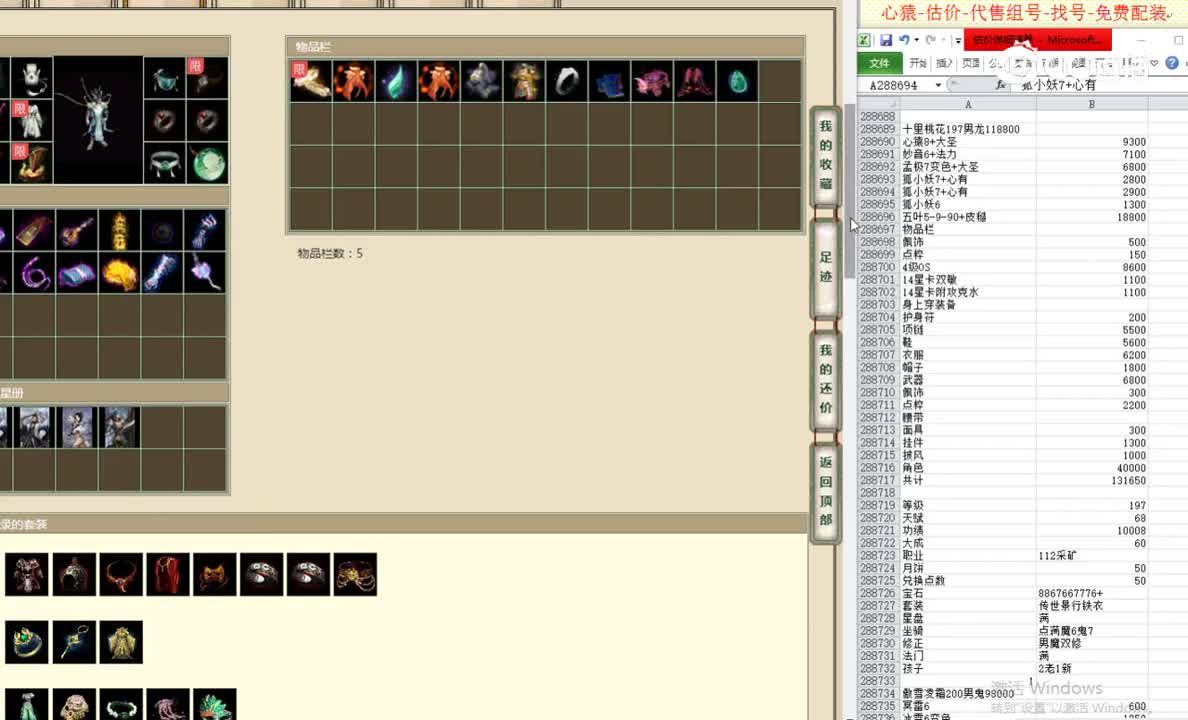 十里桃花197男龙118800