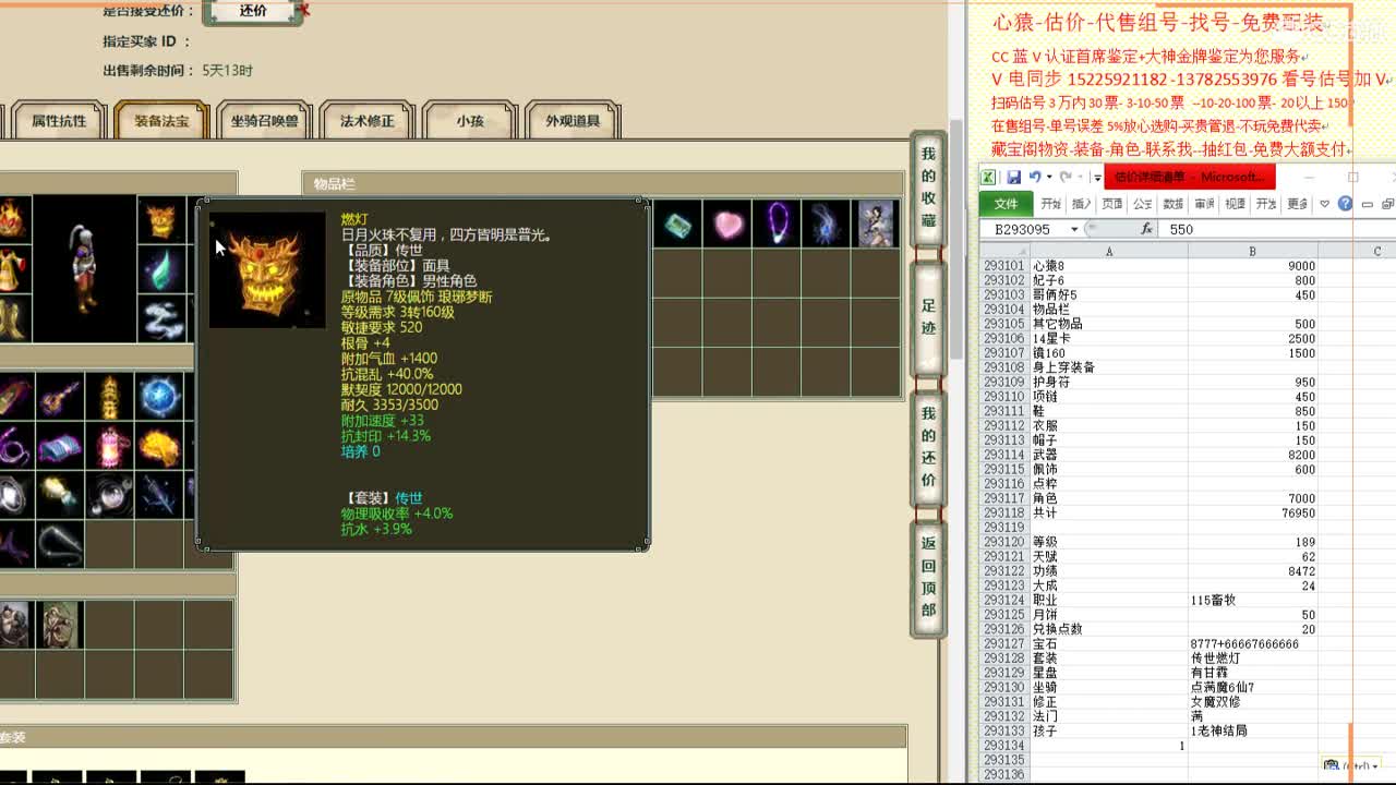 心猿-估价-找号-代售-帮出号-养娃 第3段