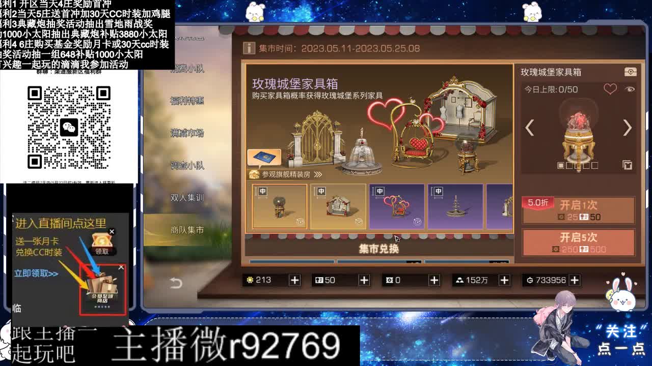 永久CC30兑换鸡腿30天CC 第1段