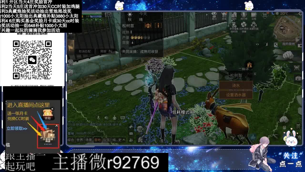 永久CC30兑换鸡腿30天CC 第2段