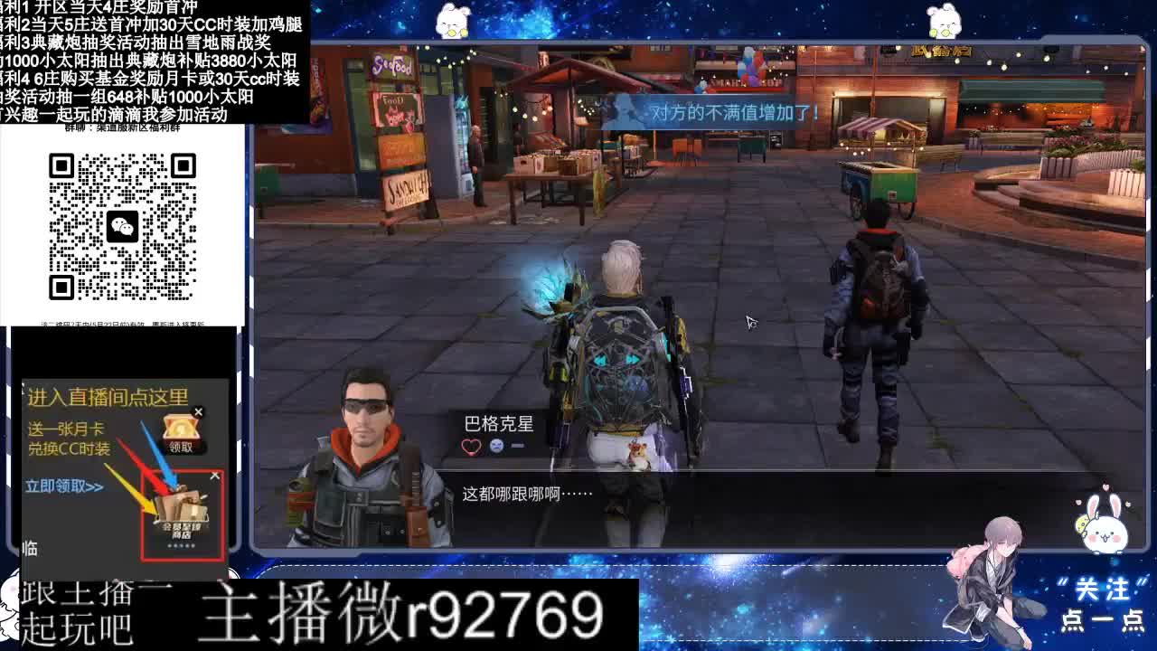 永久CC30兑换鸡腿30天CC 第3段