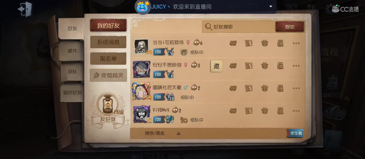 cc皮皮小虾的直播间 第1段