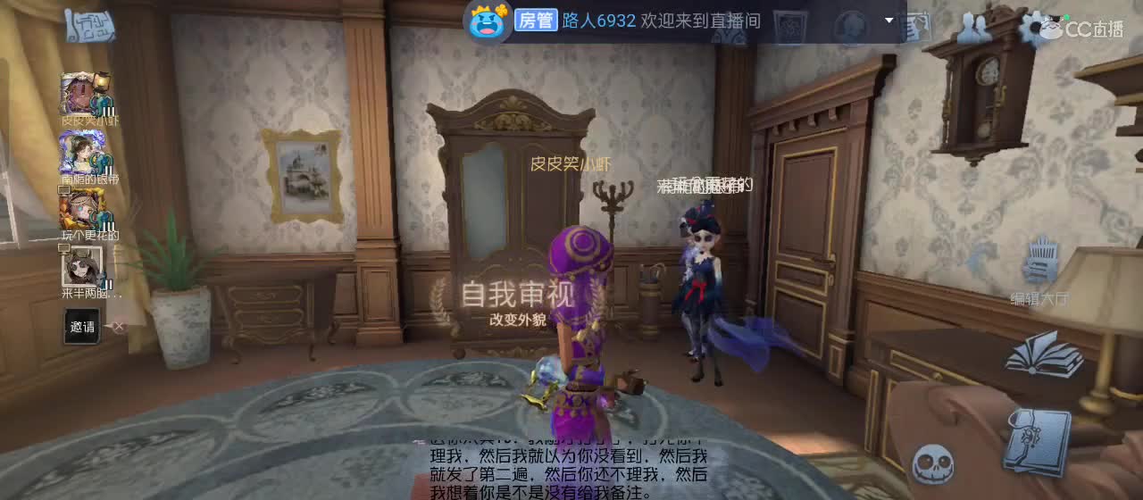cc皮皮小虾的直播间 第3段
