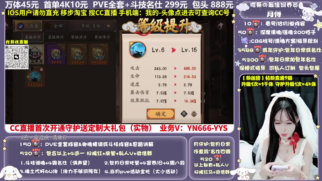 调号|托管|斗技|代肝 第6段