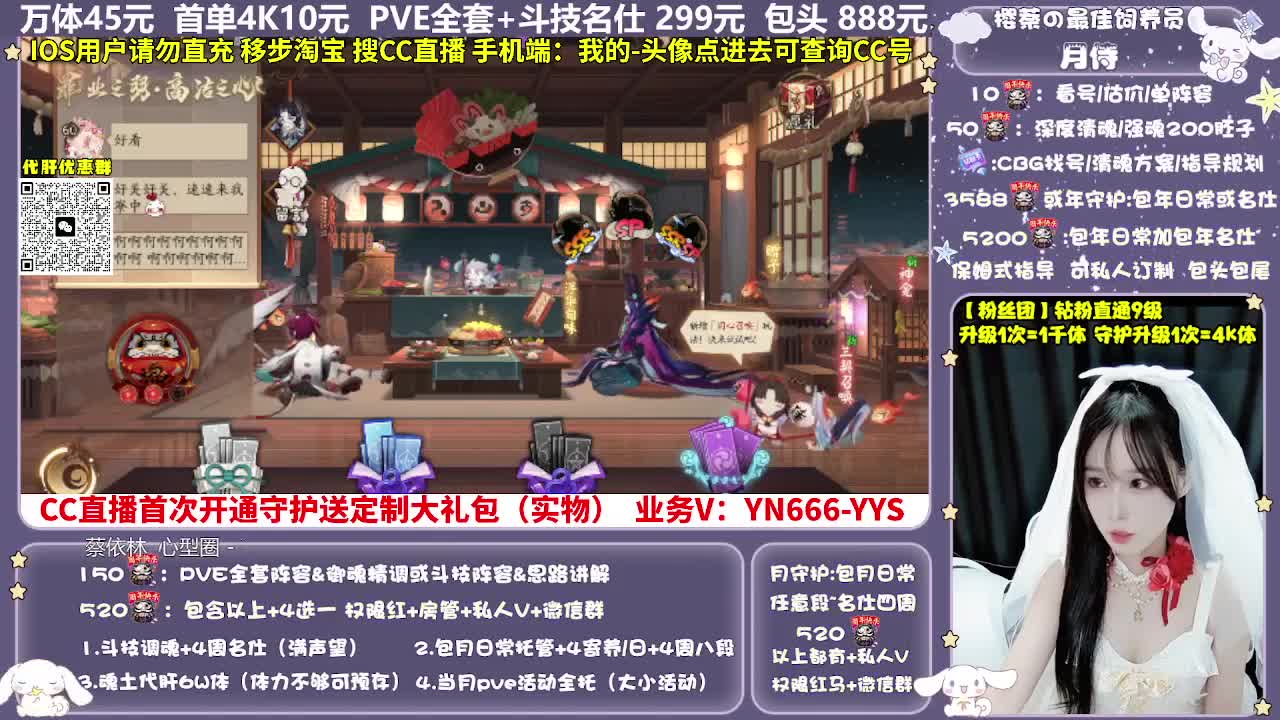 调号|托管|斗技|代肝 第8段