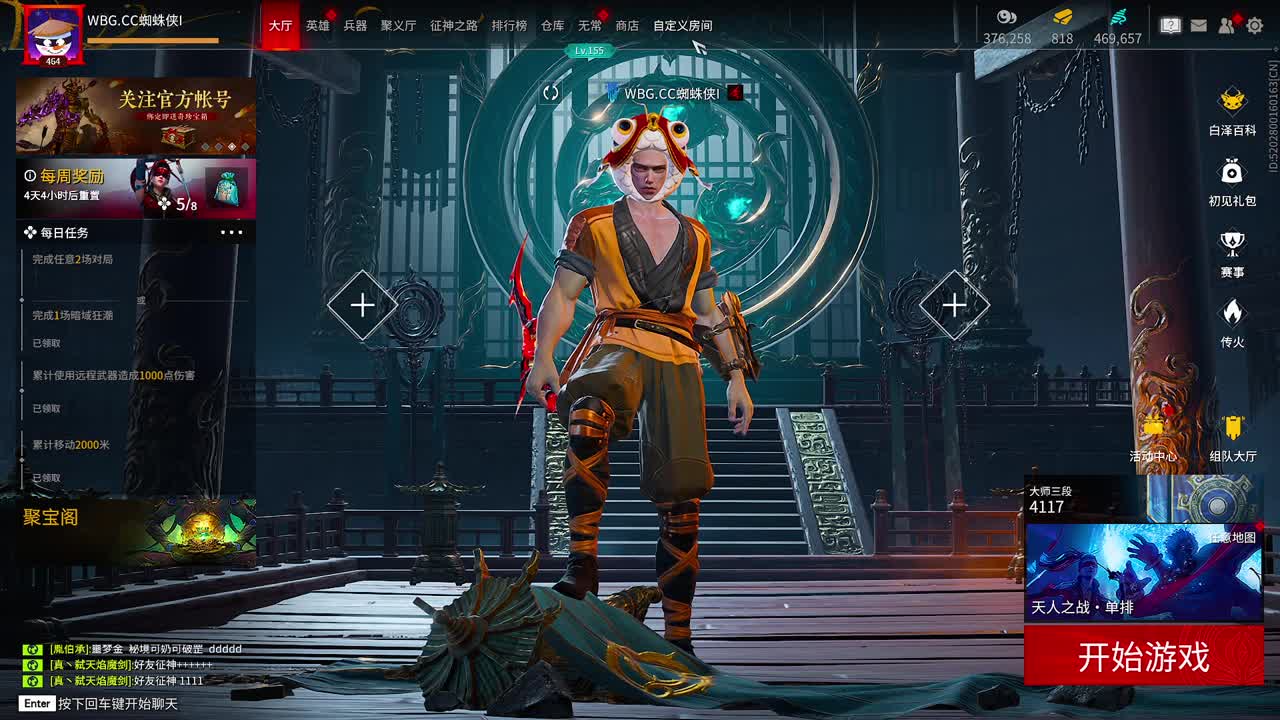 5点OB亚洲挑战赛 第2段