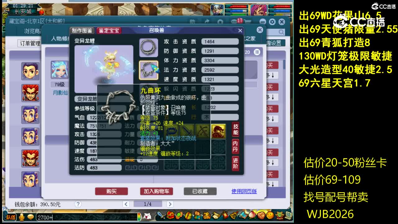 【主播点评】化生寺