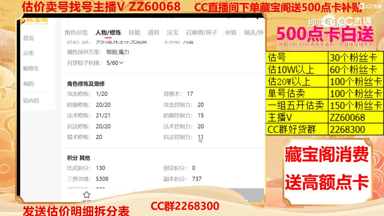 【主播点评】10020633