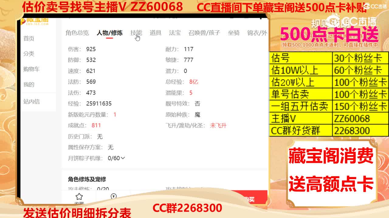 【主播点评】36557071