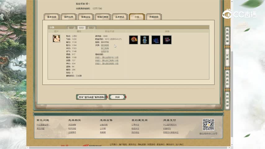 傲雪凌霜195男仙80000