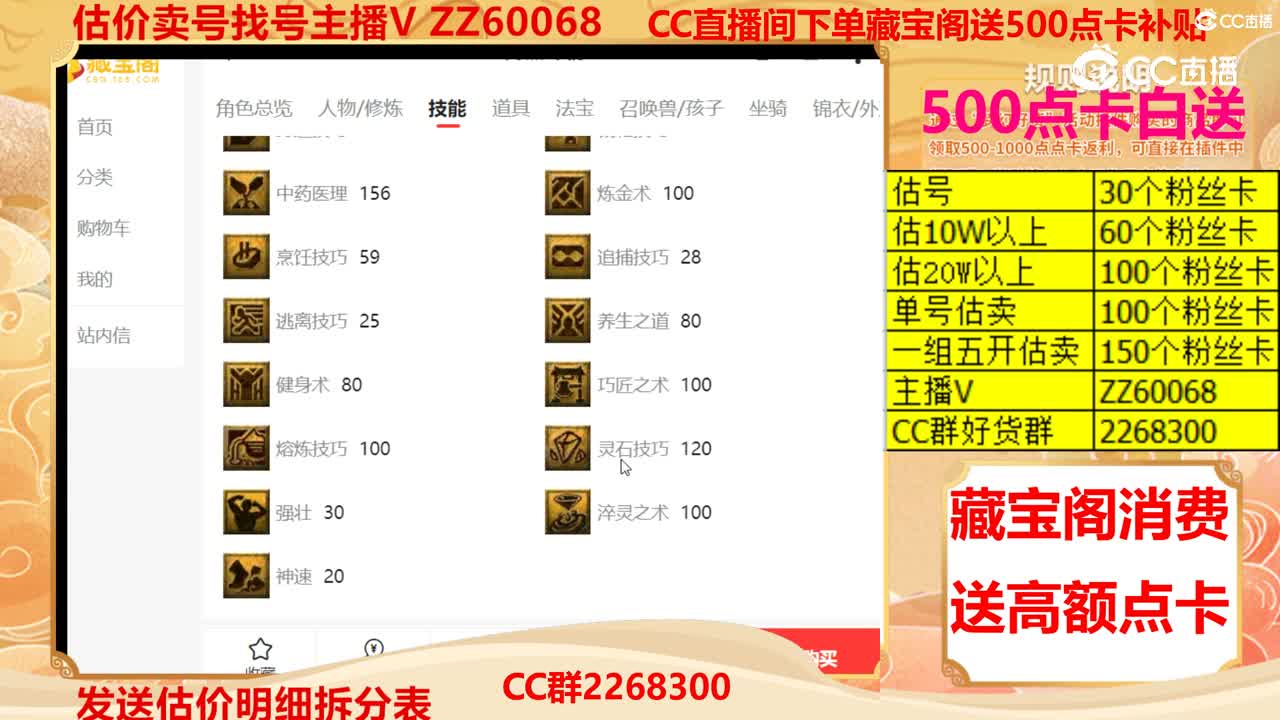 【主播点评】35150683
