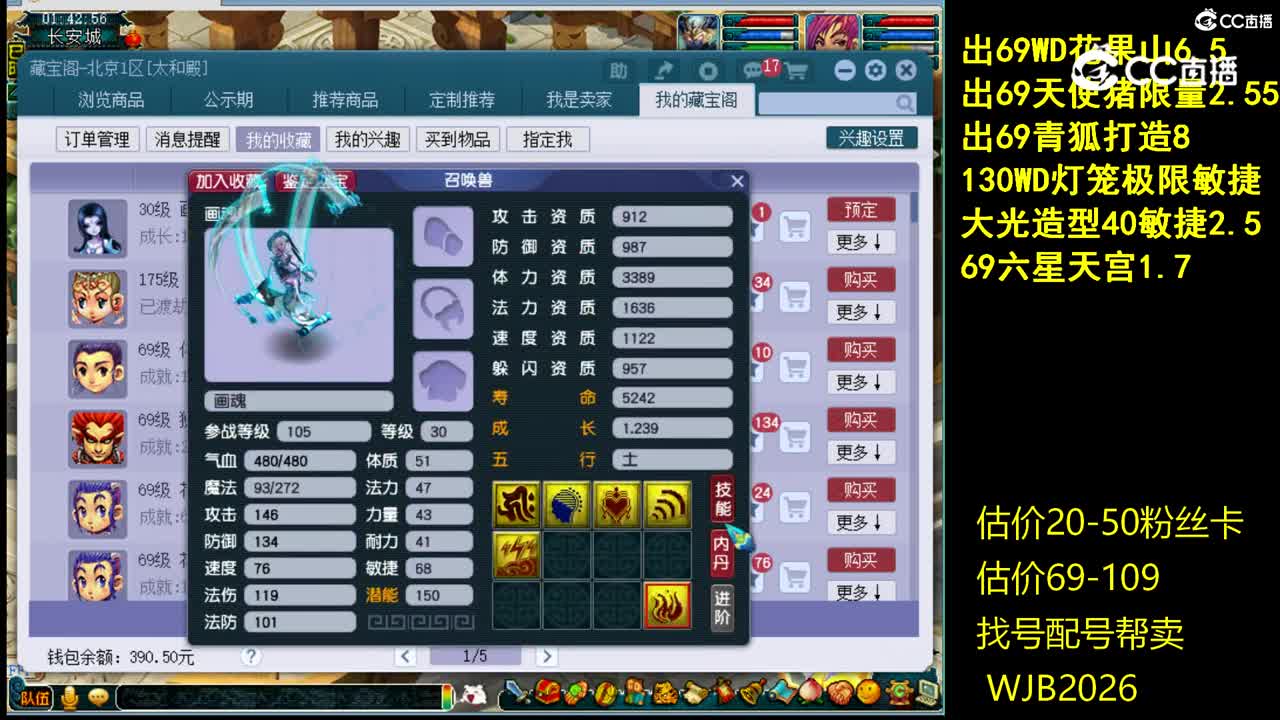 【主播点评】画魂