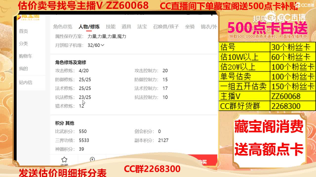 【主播点评】46294679