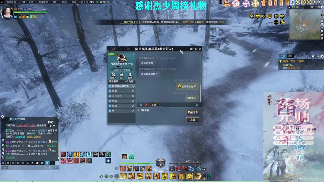 军团战表演赛 第2段