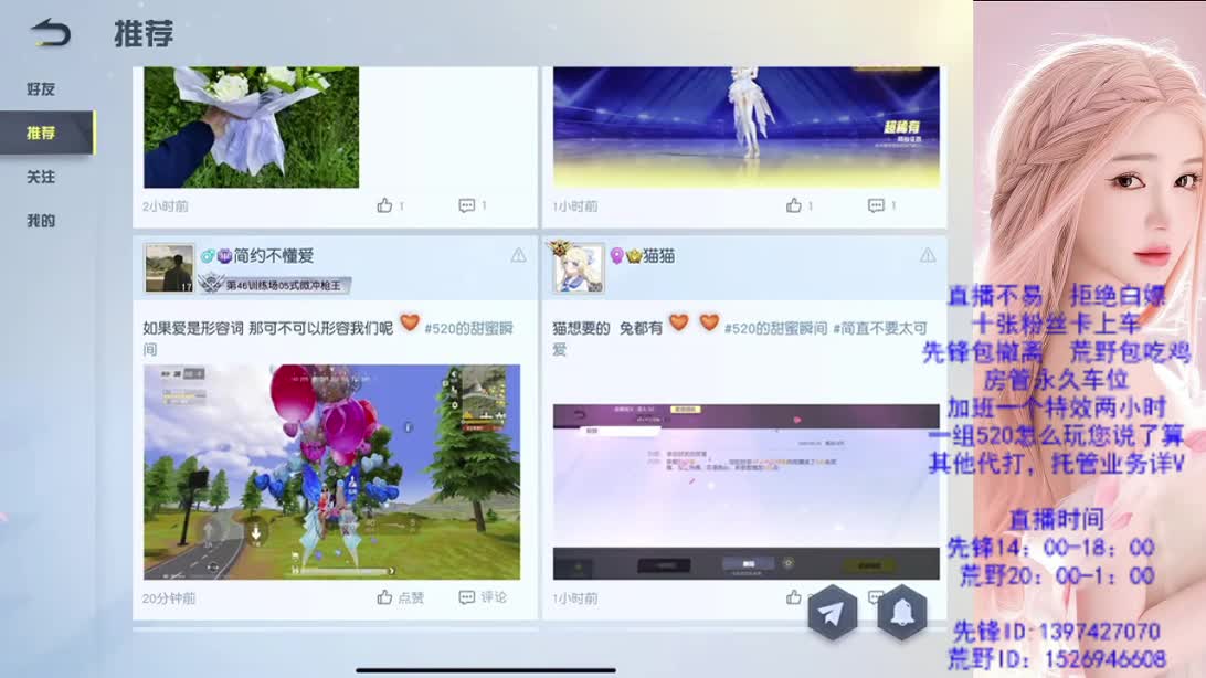 520   爱你们哟 第3段