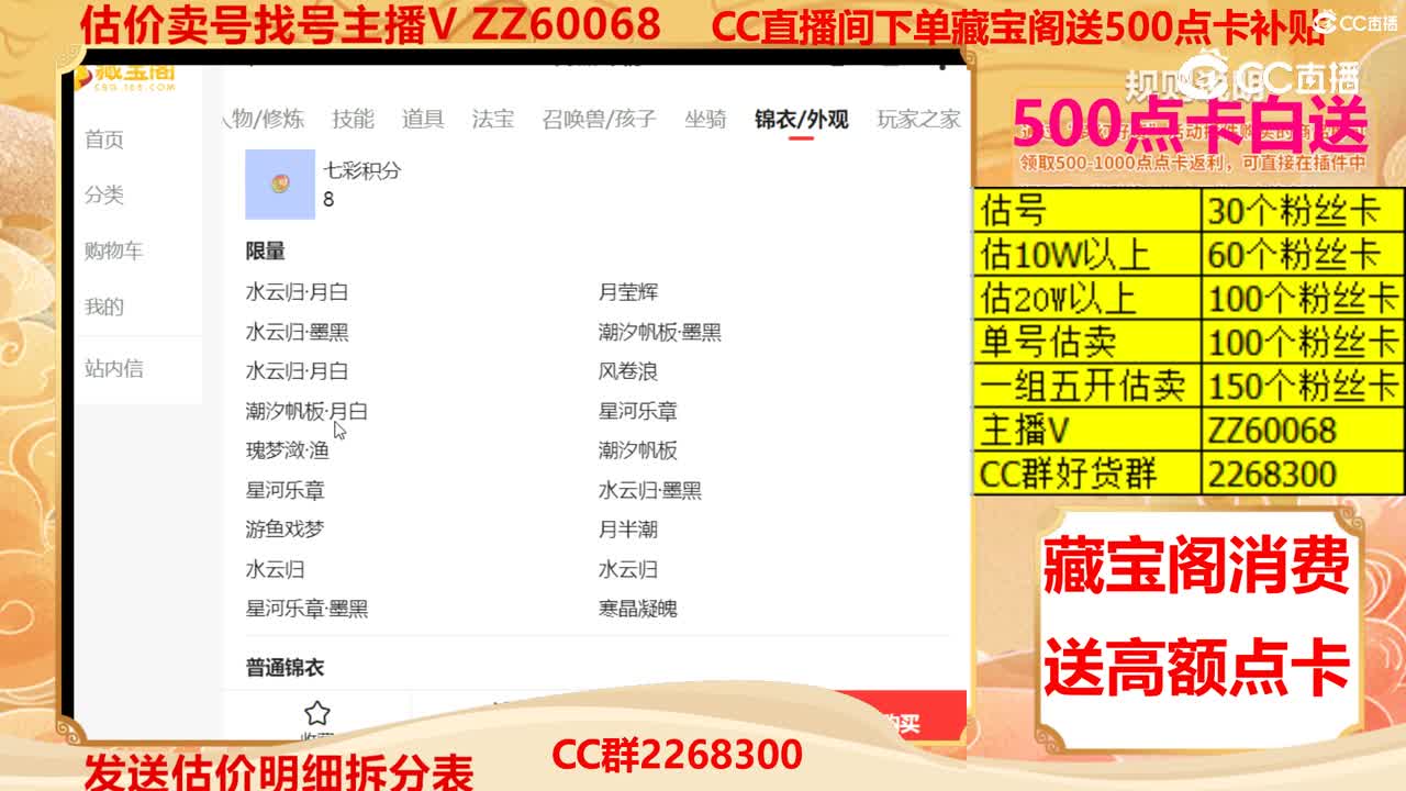 【主播点评】2606710