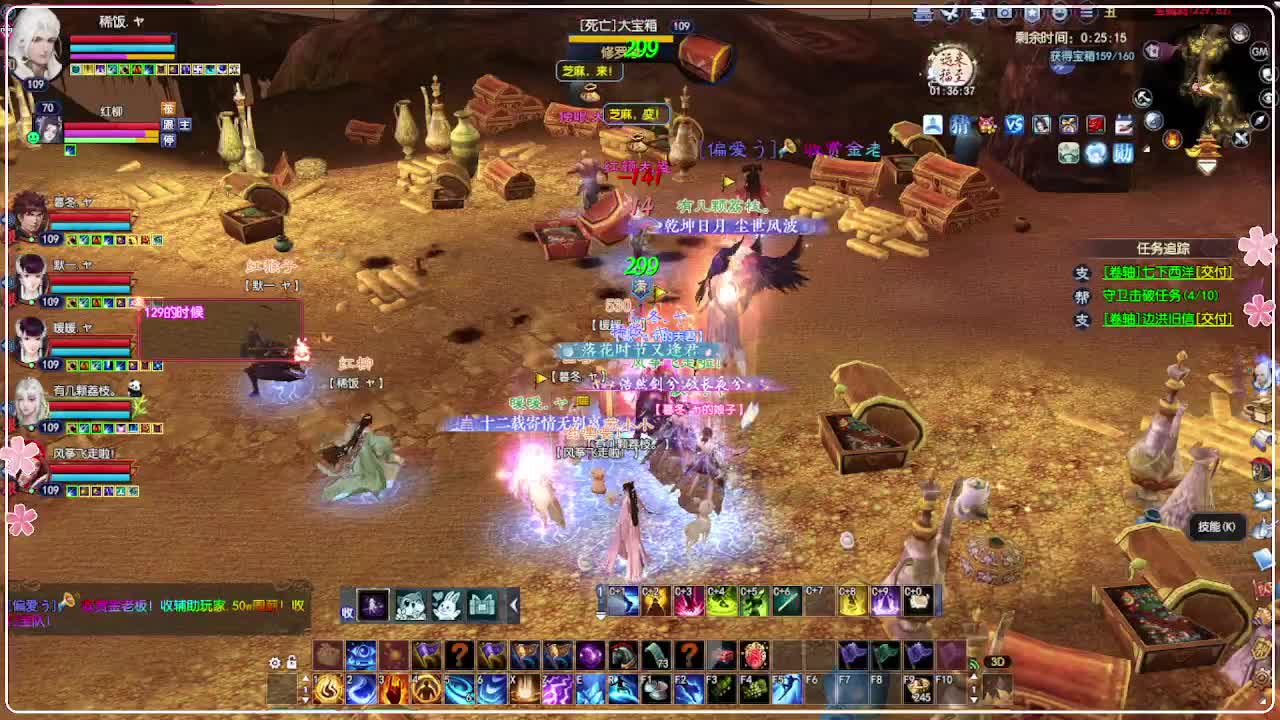 风荷醉-地狱打宝狼 第2段