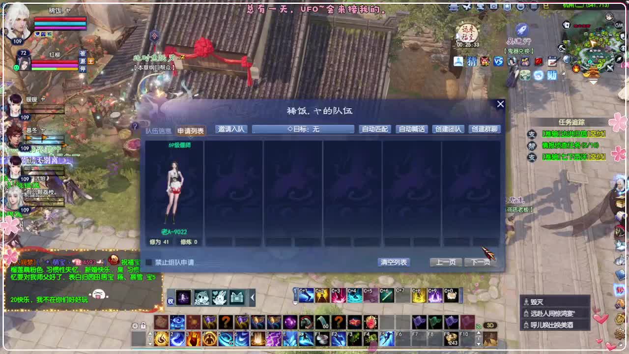 风荷醉-地狱打宝狼 第4段