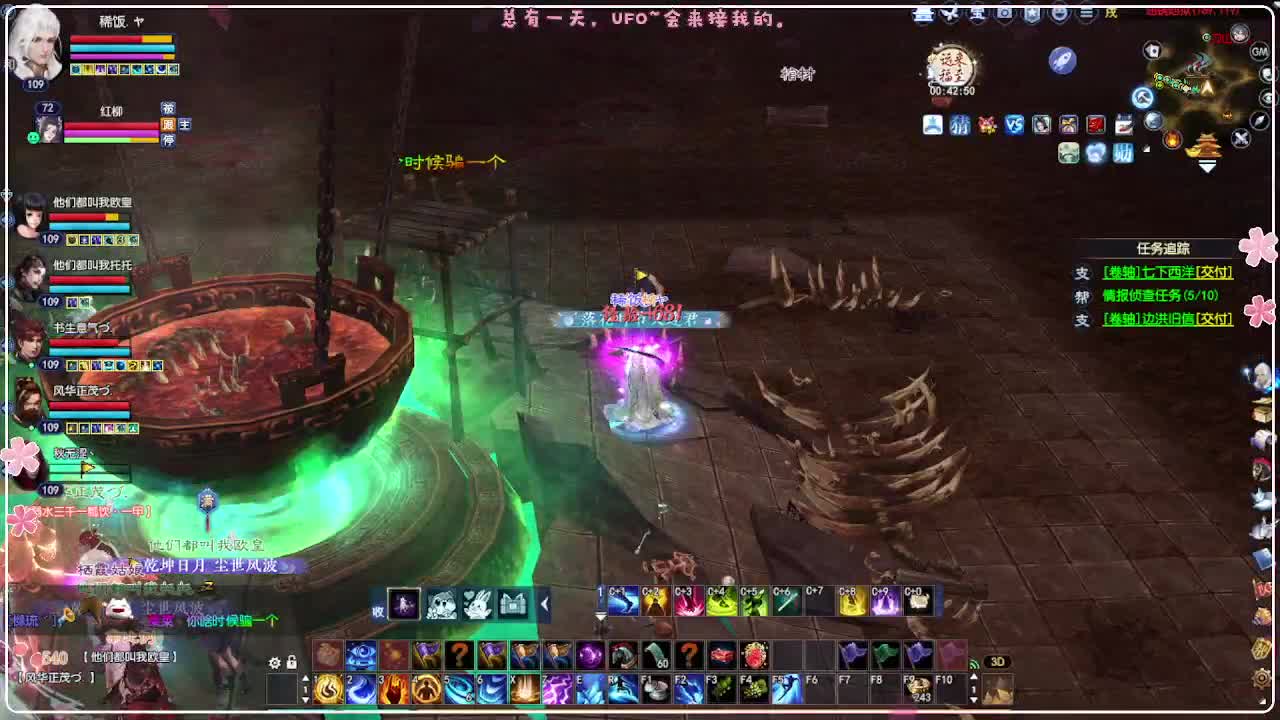 风荷醉-地狱打宝狼 第7段