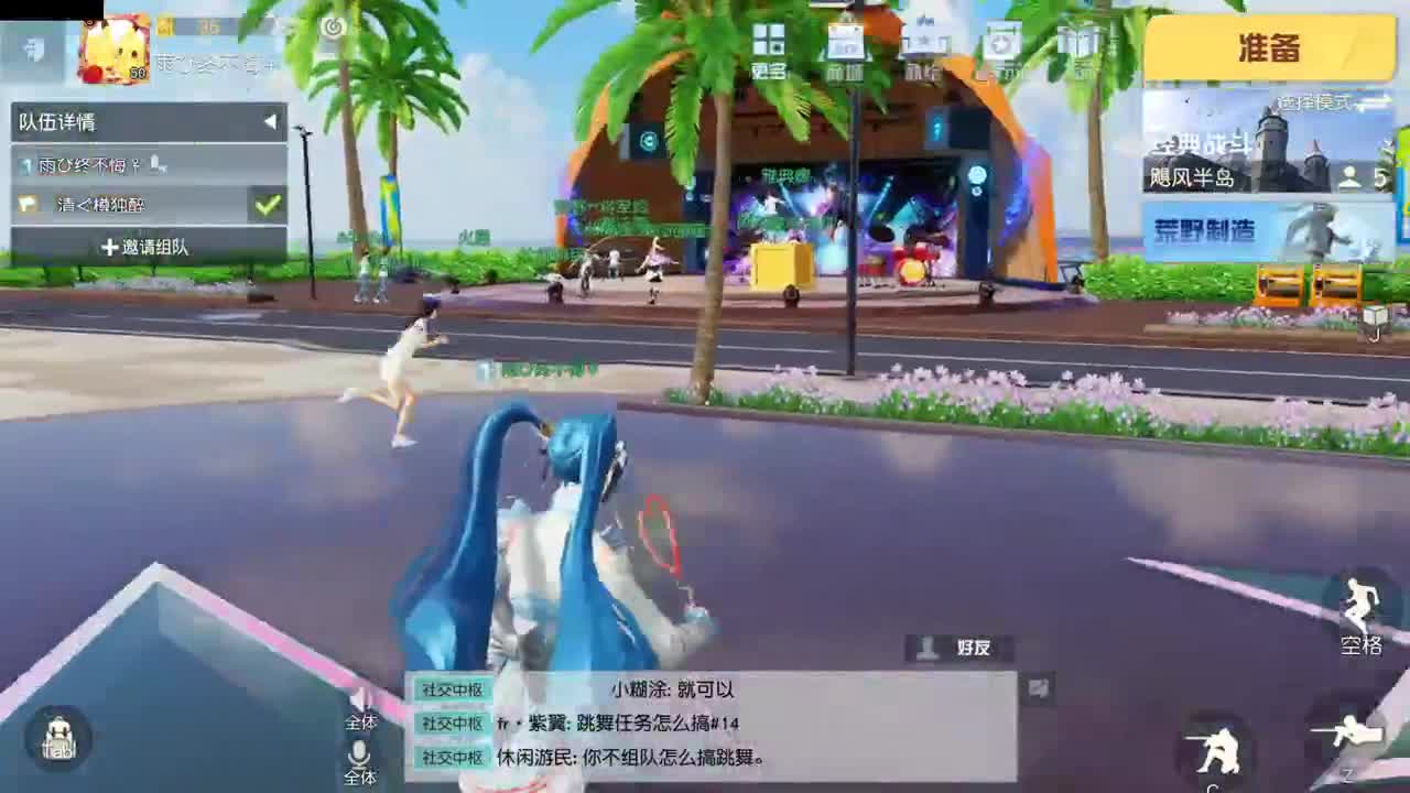 遇见你是幸运 第1段