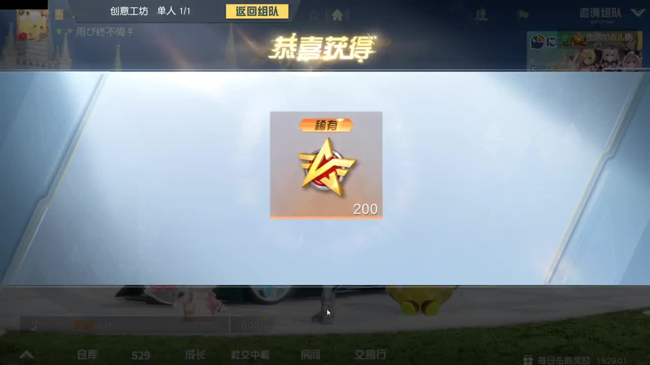 遇见你是幸运 第6段