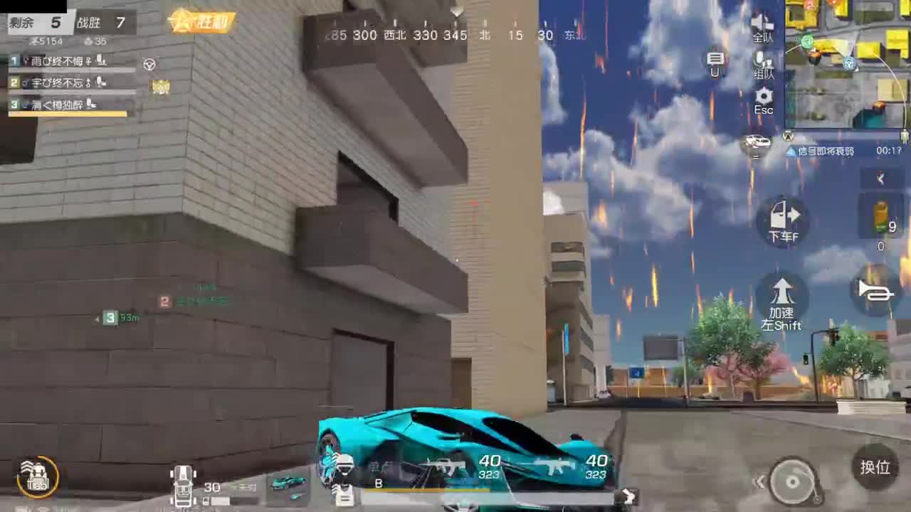 遇见你是幸运 第9段